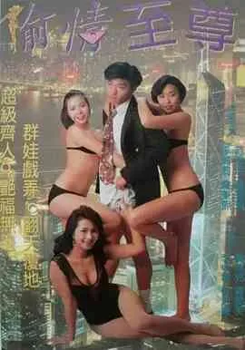 我為你痴迷